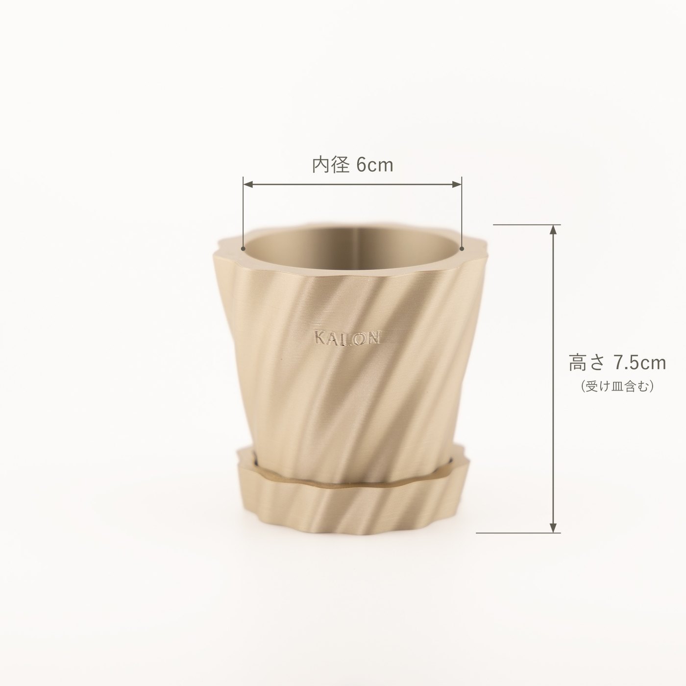 植木鉢 Kyma のサイズ 内径6cm 高さ7.5cm